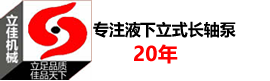 湖南立佳机械制造有限公司